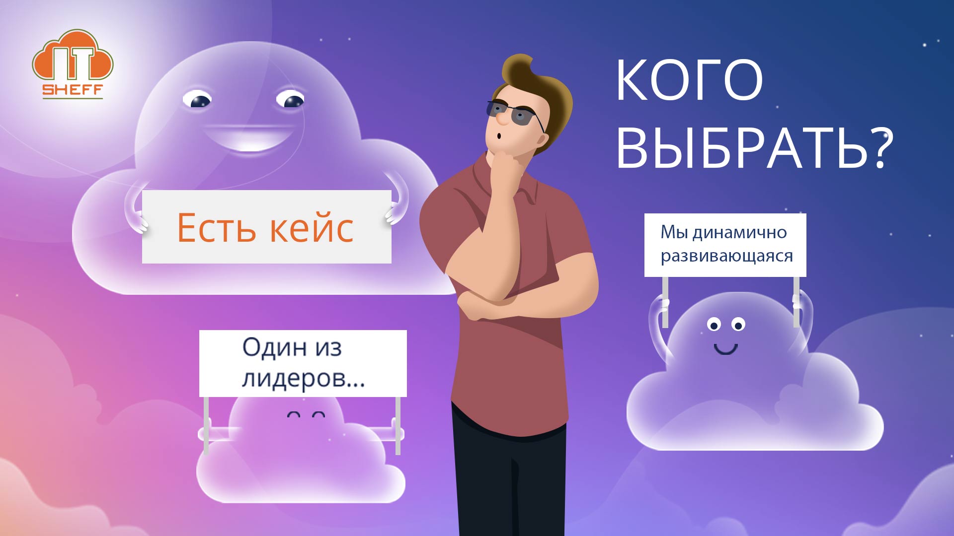 Как выбрать облачного провайдера